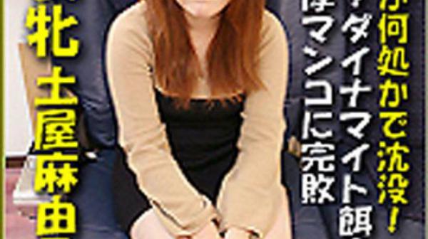 猎物女孩　土屋麻由子 k0773_mayuko_tsuchiya_bb
